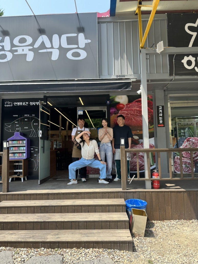 인생푸줏간 이미지