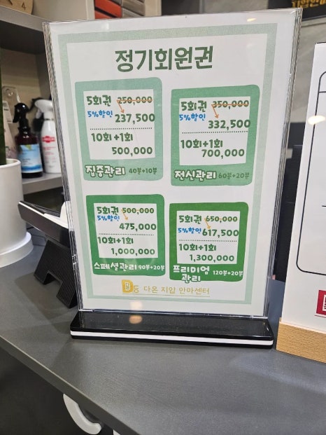 다온안마원 이미지