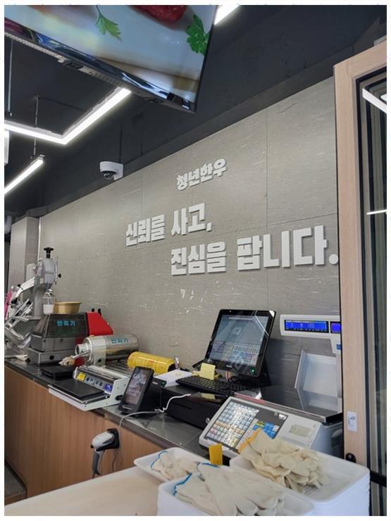 행복한정육점 이미지