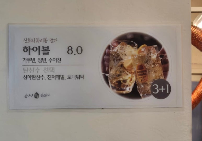 섭이네숯불닭갈비 이미지