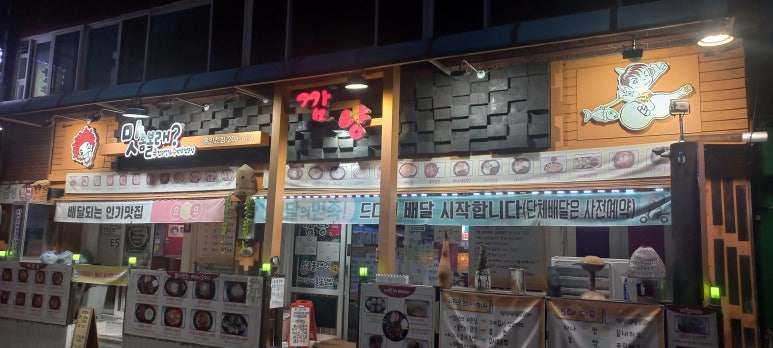 깜냥앤맛좀볼래 이미지