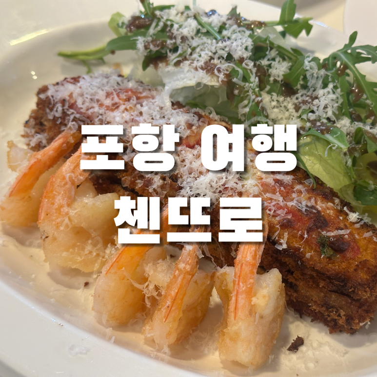 첸뜨로 이미지