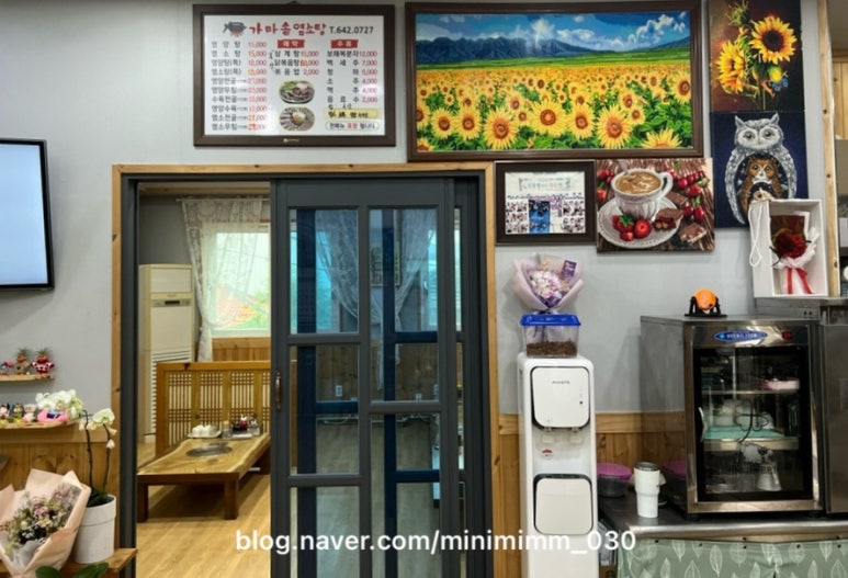 가마솥염소탕 이미지