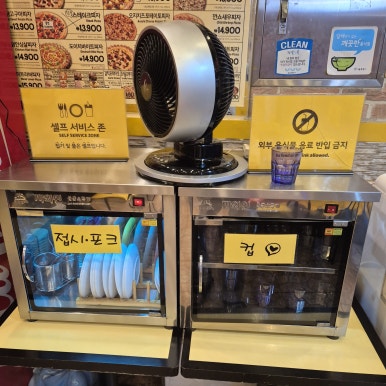피자스쿨수유 이미지