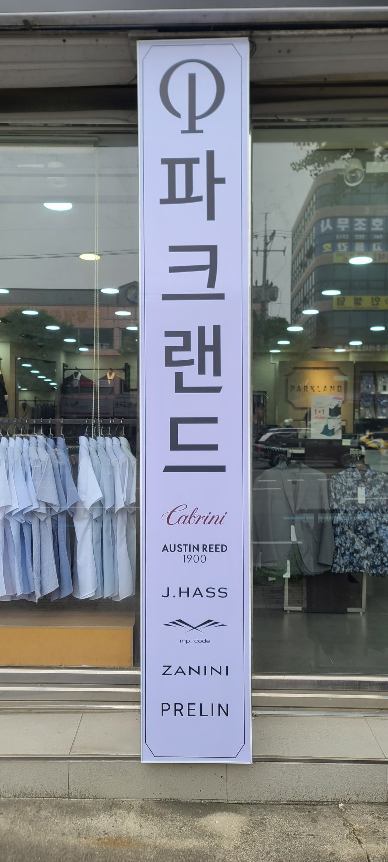 화정의류 이미지