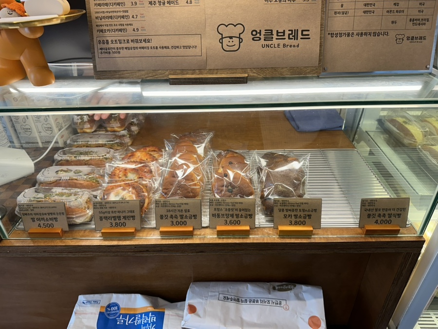 엉클브레드(Uncle Bread) 이미지