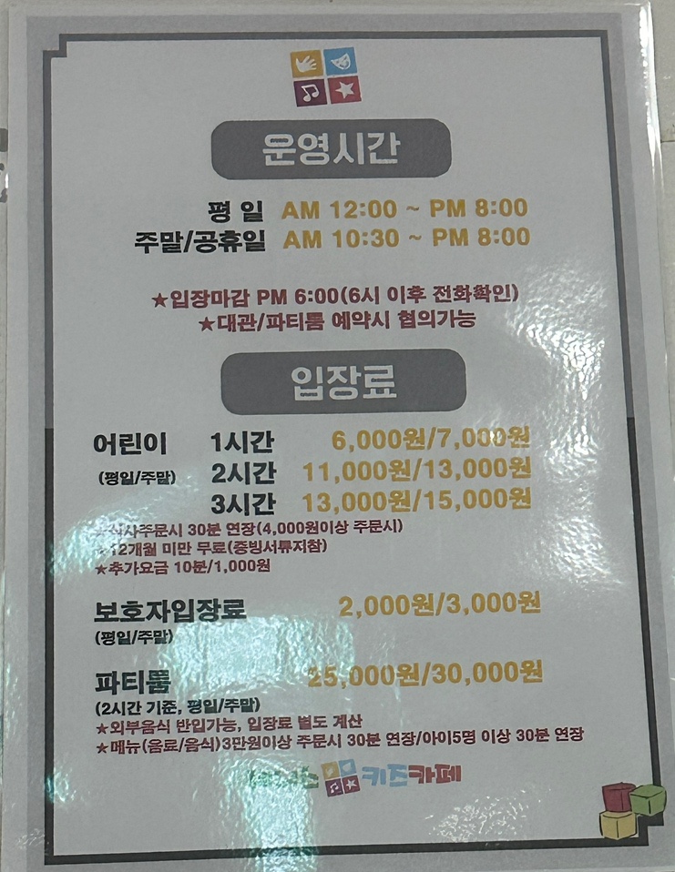 제니스키즈카페통진 이미지