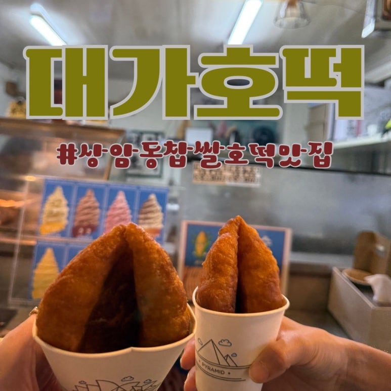 대가호 이미지