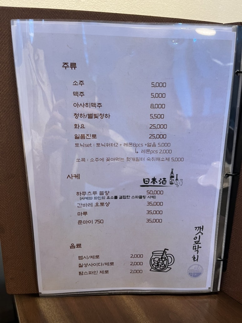 진도막회 이미지
