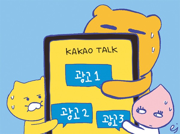 광고톡 이미지