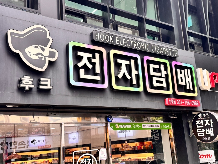 수영전자 이미지