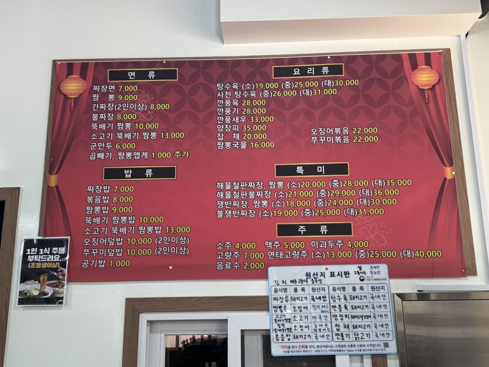 화산뚝배기짬뽕 이미지