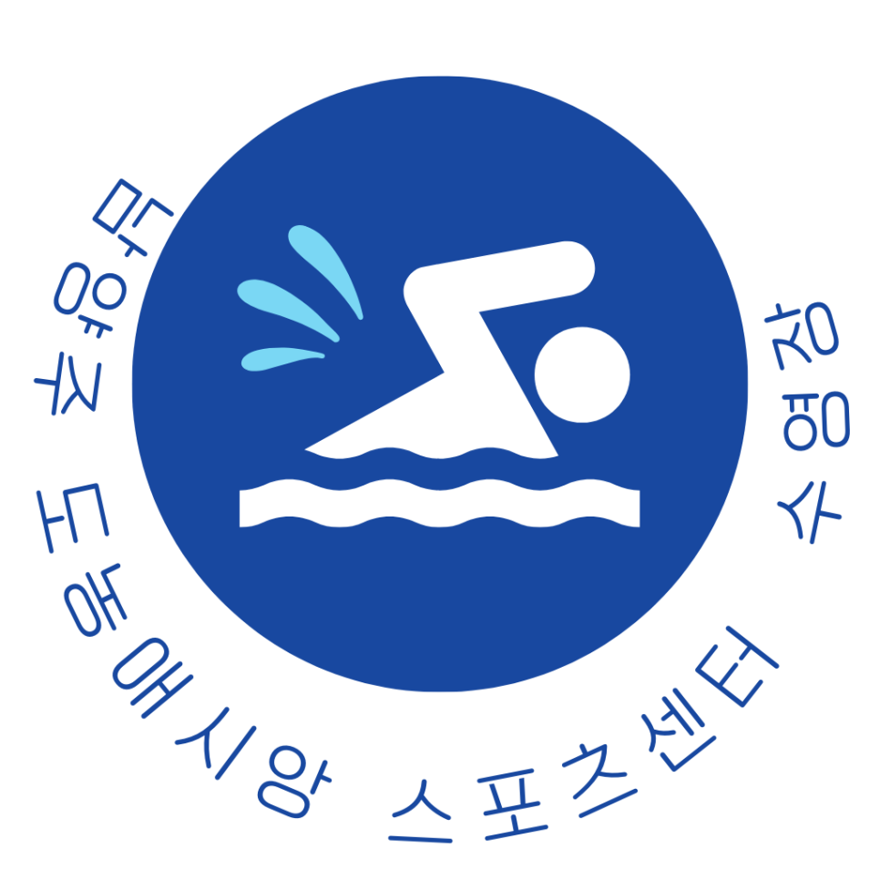 도농 애시앙스포츠센터 이미지