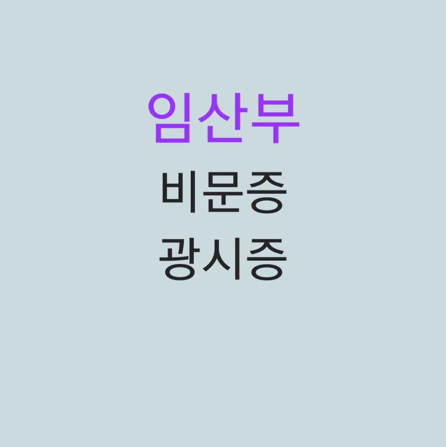 번짐 이미지