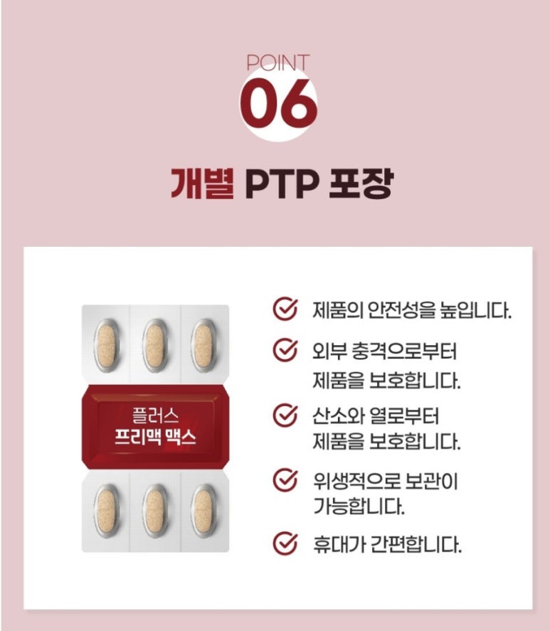 플러스맥 이미지