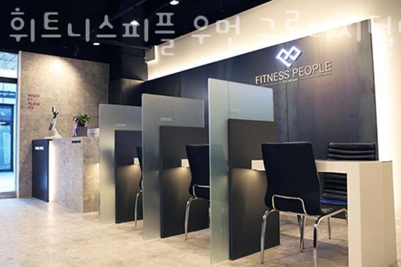 휘트니스피플우먼 이미지