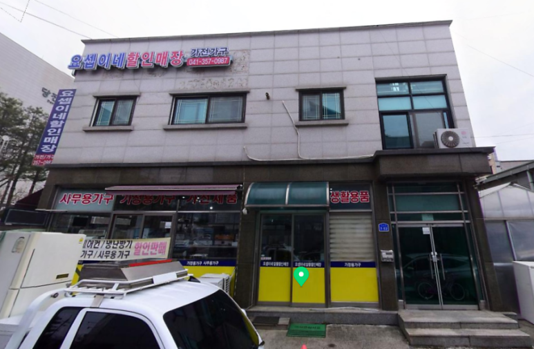요셉이네할인매장 이미지