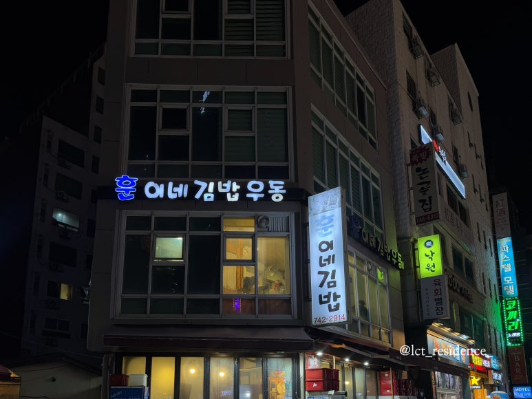 훈이네분식 이미지