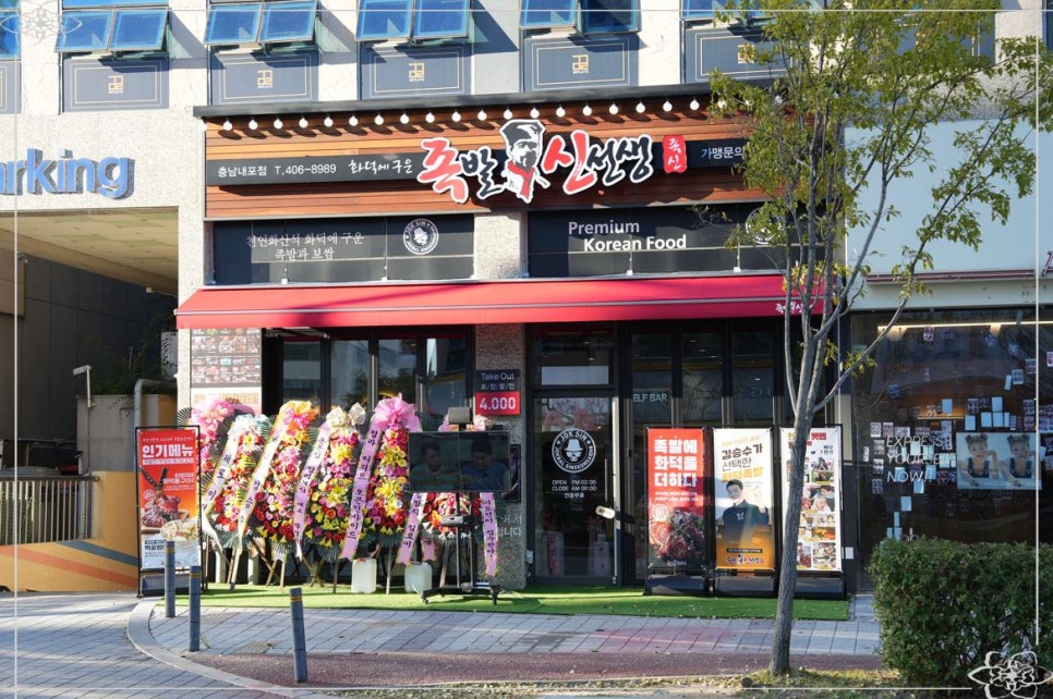 족발의신 이미지