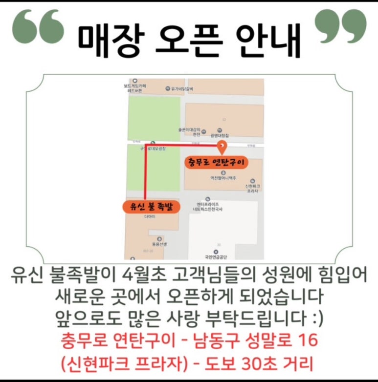 유신불족발 이미지