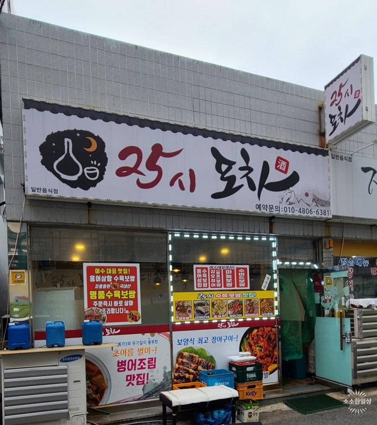 25시마차 이미지