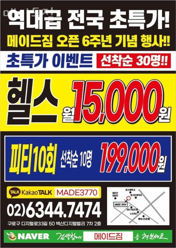 메이드짐 이미지