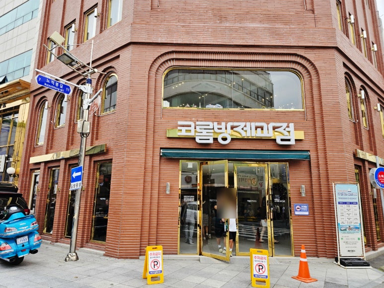 유로제과점 이미지