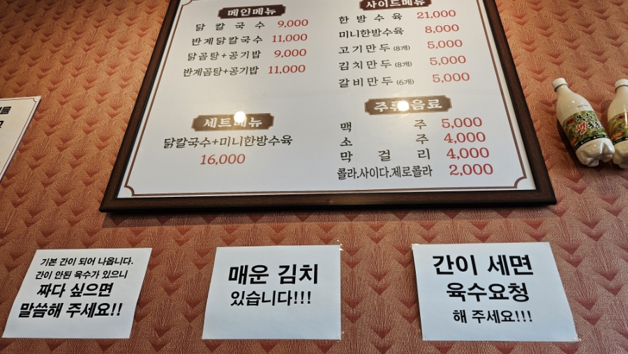 정성닭칼국수 이미지