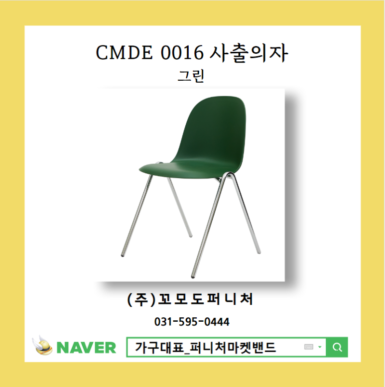 꼬모도유통 이미지