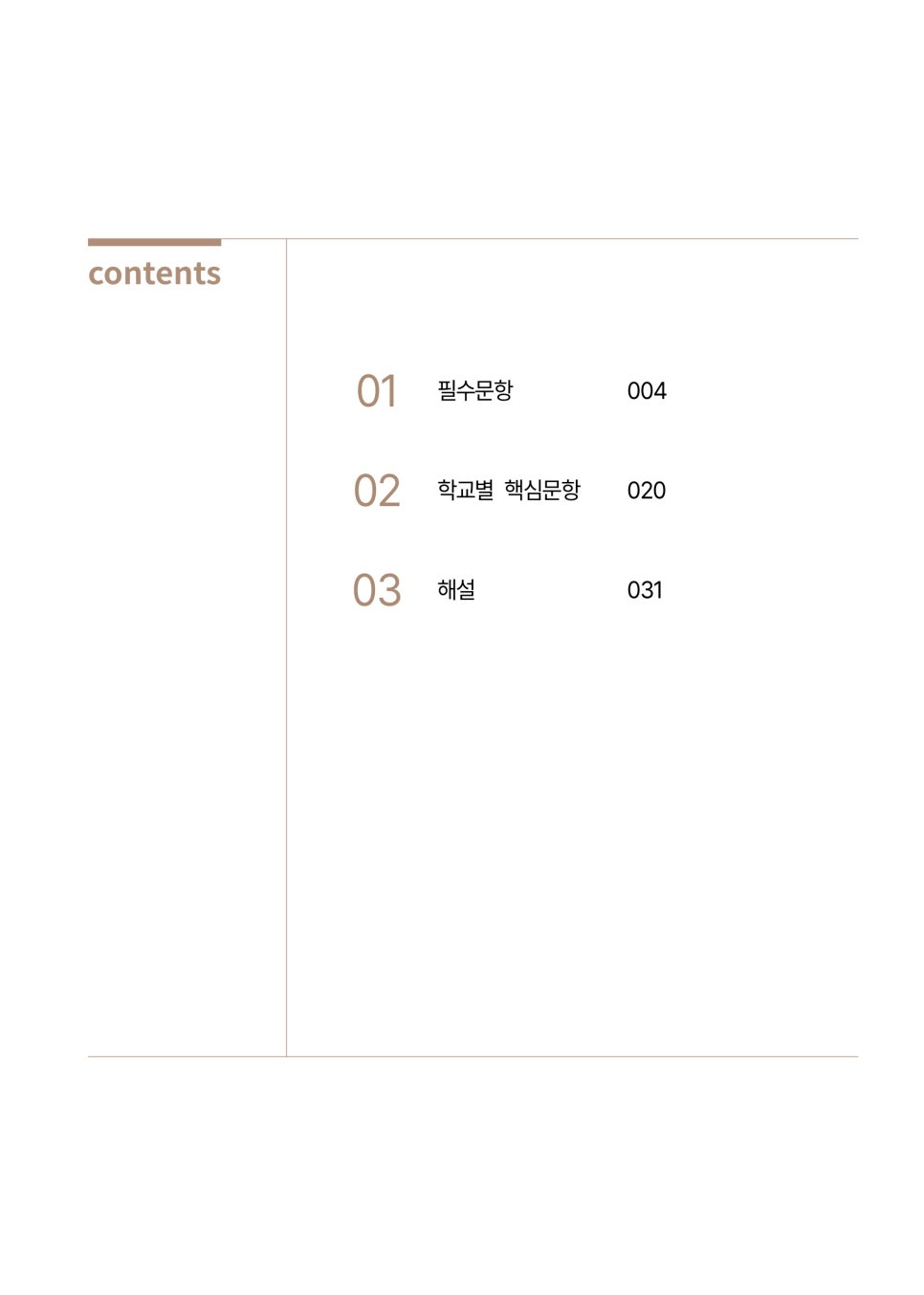 태장고등학교 이미지