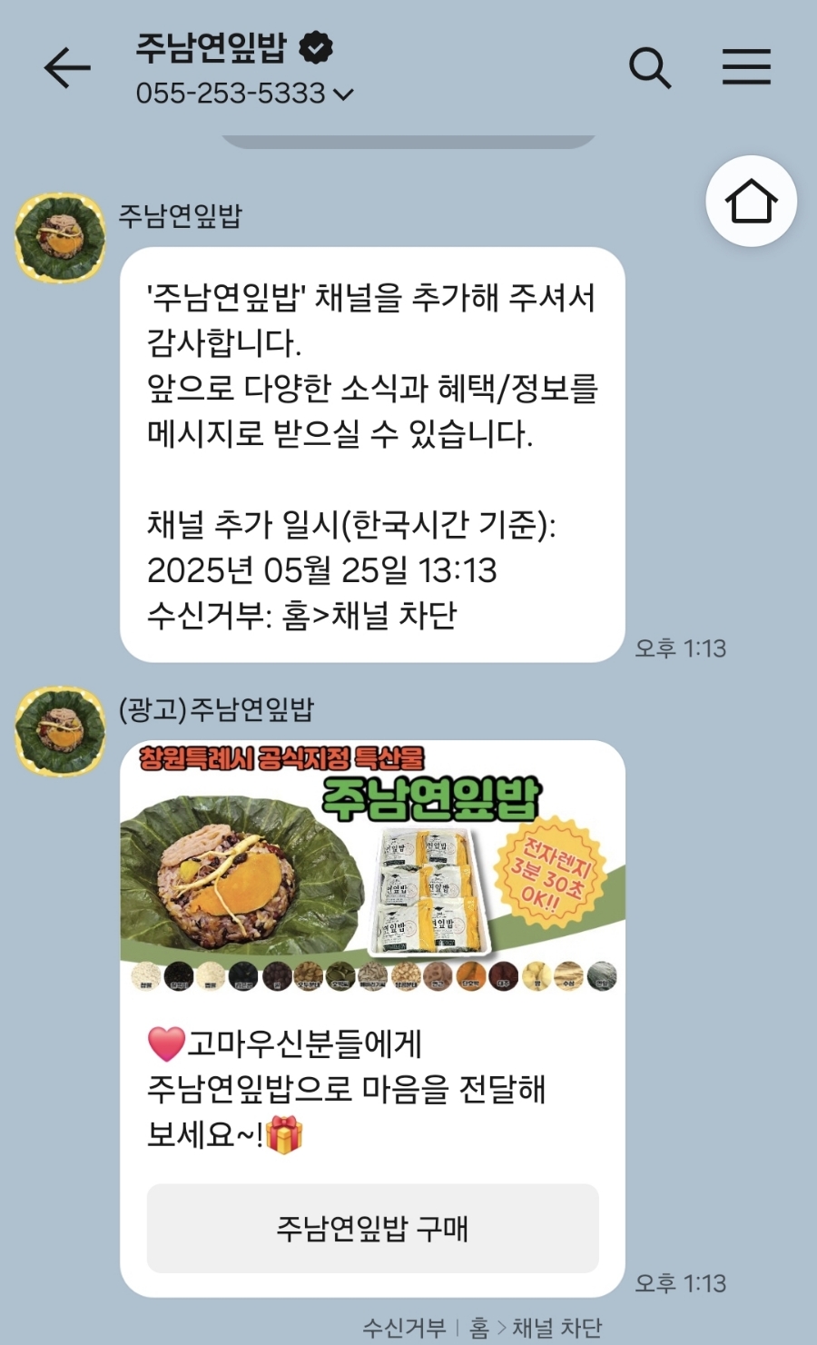 주남연잎밥 이미지