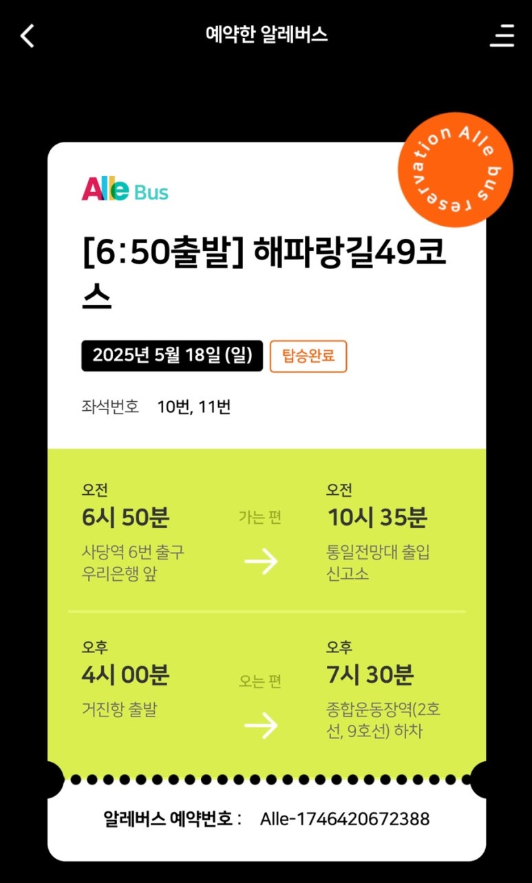 알레(alle) 이미지