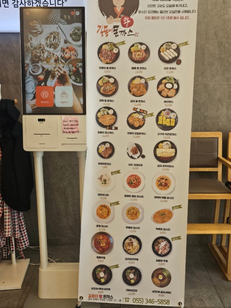 길동이왕돈까스 이미지
