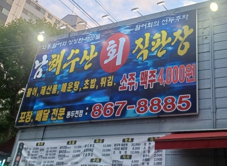 남해수산회직판장 이미지