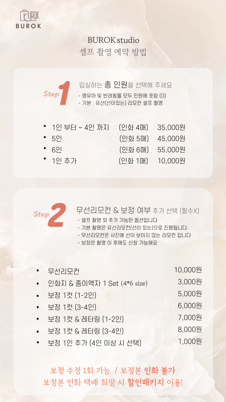 부록셀프사진관셀프스튜디오 이미지