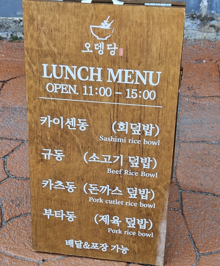 오뎅당 이미지