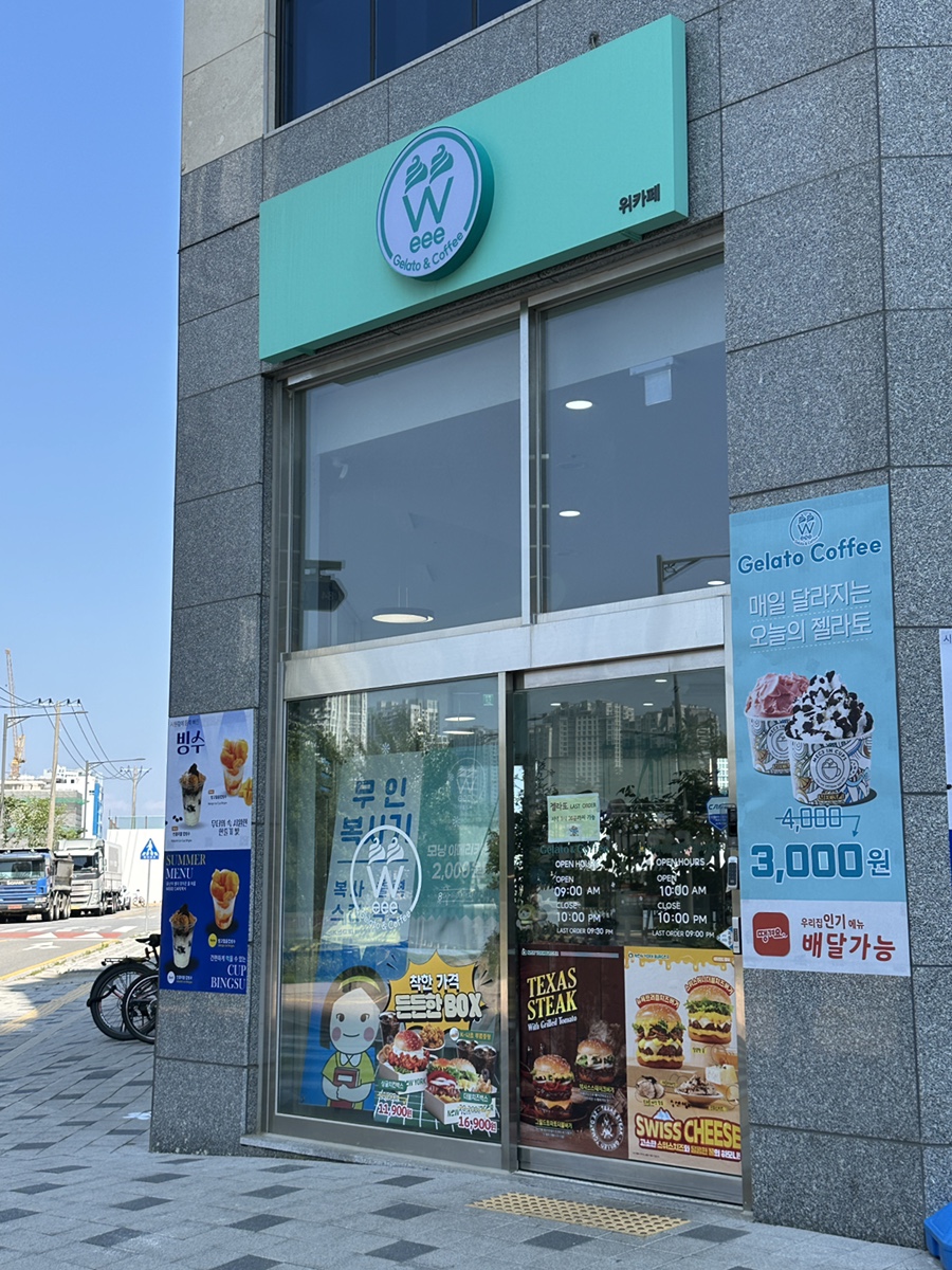 위 카페(weee cafe) 이미지