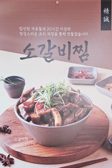정성을다한갈비찜 이미지