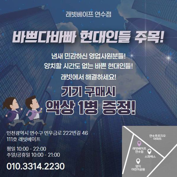 래빗베이프 이미지