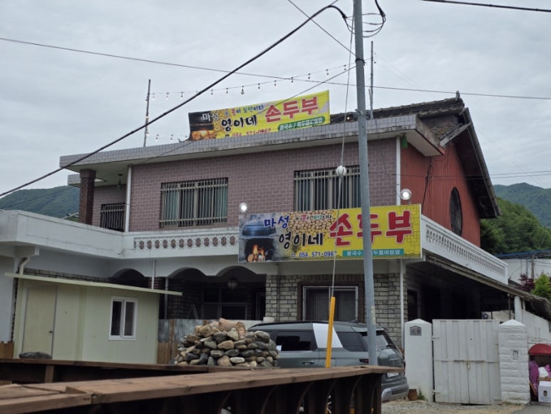 영이네집 이미지