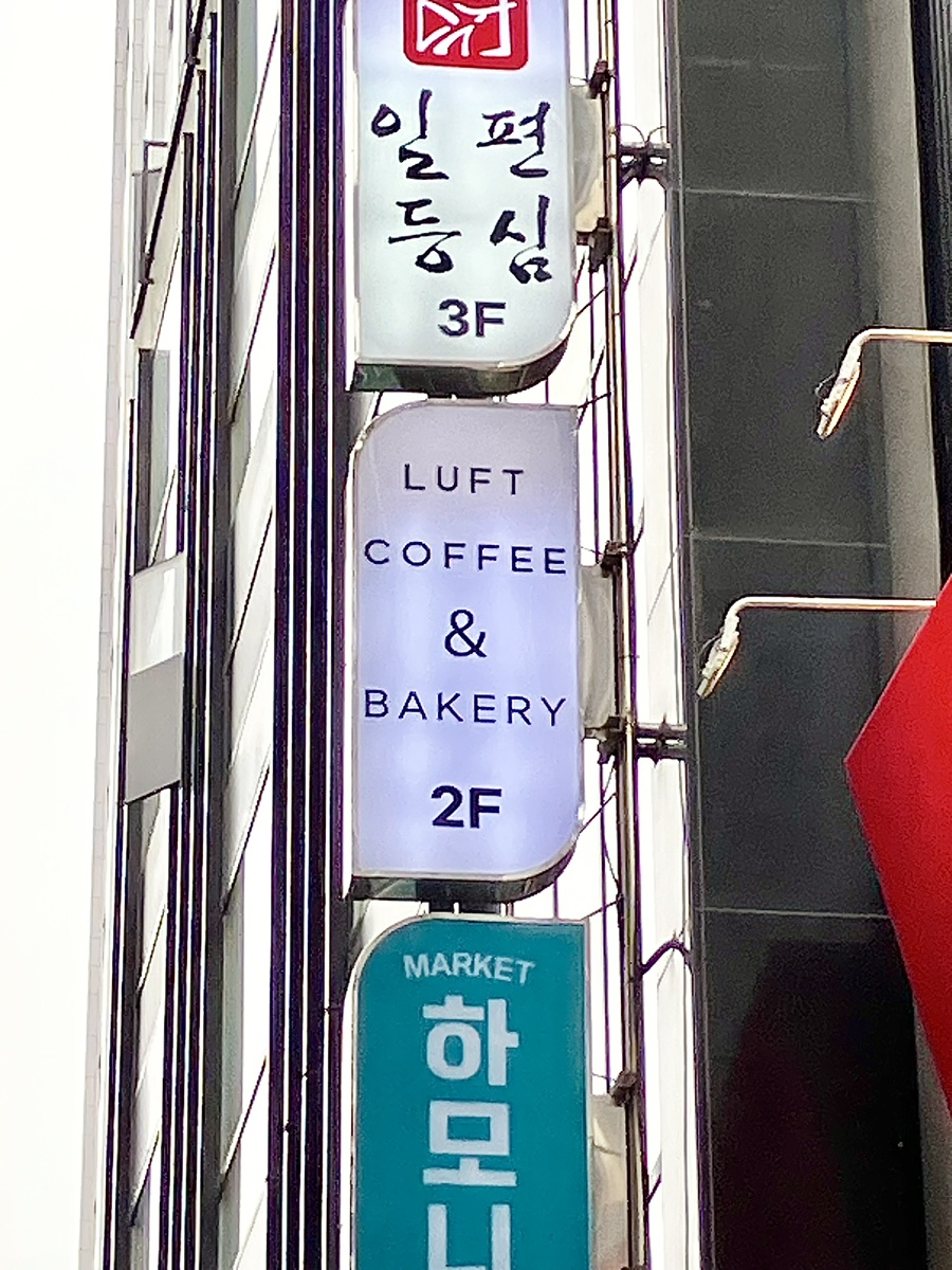 루프트커피명동 이미지