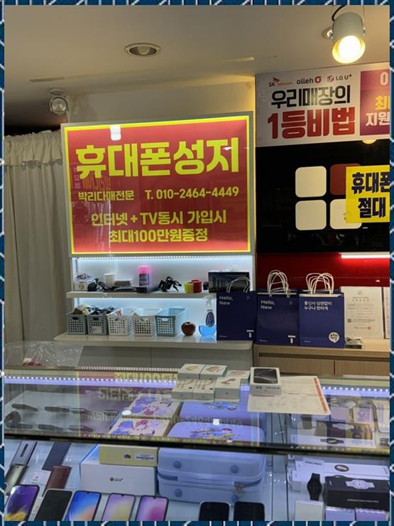 더정직한휴대폰 이미지