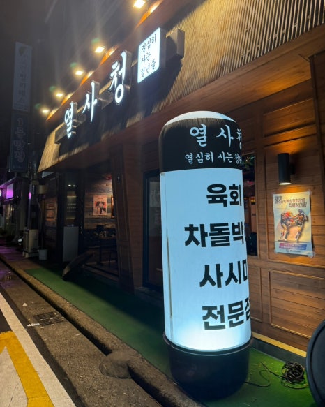열사청 이미지
