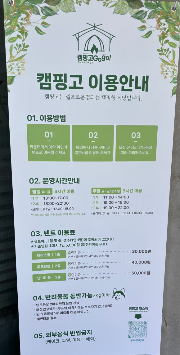 캠핑고 이미지
