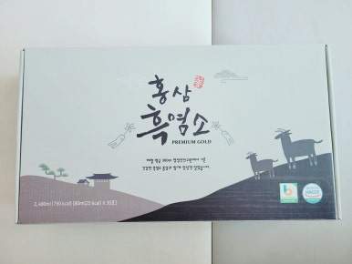 마이산흑염소 이미지