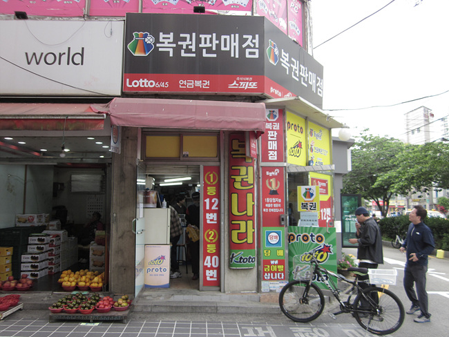 대박복권나라 이미지