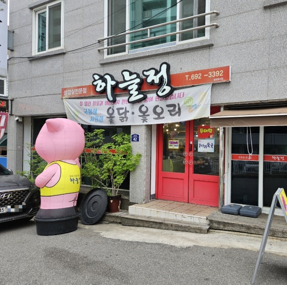 하늘정 이미지