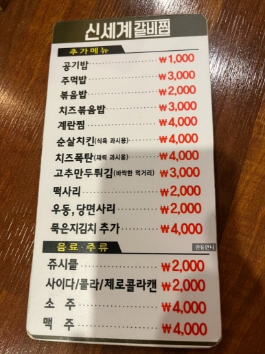 맵돼지 매운갈비찜 이미지