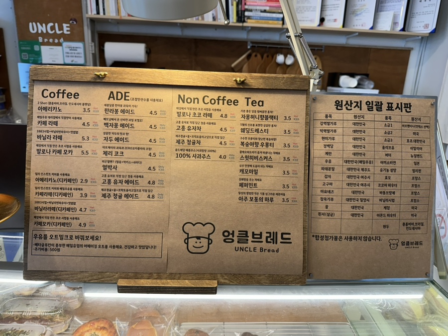 엉클브레드(Uncle Bread) 이미지