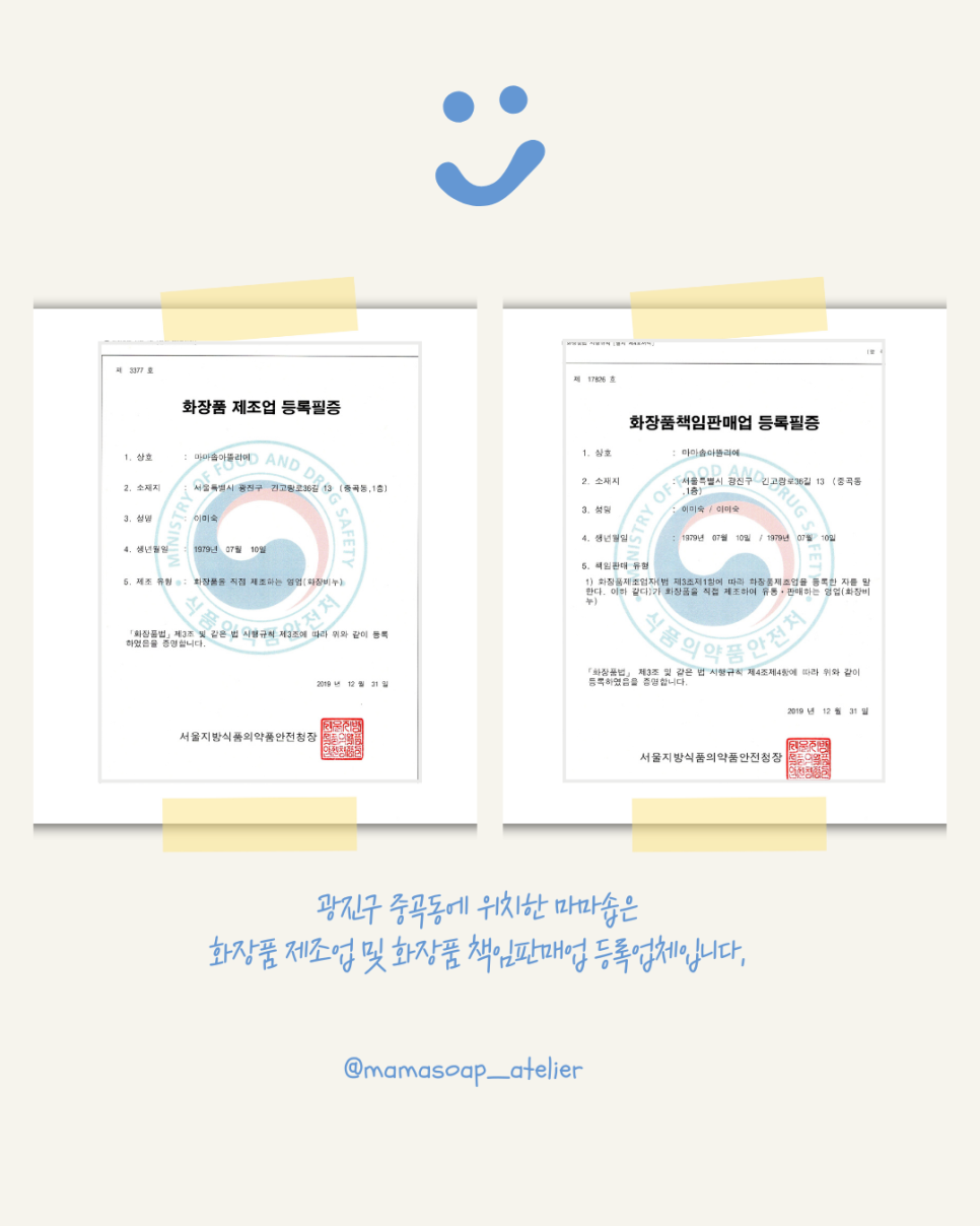 솝마마 이미지